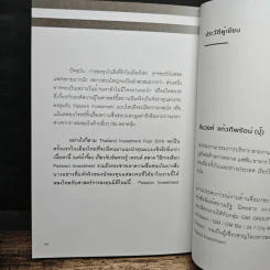 4 ศาสตร์การลงทุน รูปที่ 9