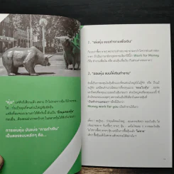 4 ศาสตร์การลงทุน รูปที่ 8