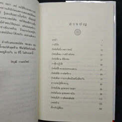 The Circle เดอะเซอร์เคิล - Laura Day (ลอร่า เดย์), รัชวุฒิ งามธนวิทย์ รูปที่ 7