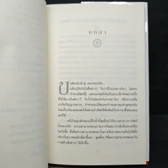 The Circle เดอะเซอร์เคิล - Laura Day (ลอร่า เดย์), รัชวุฒิ งามธนวิทย์ รูปที่ 8