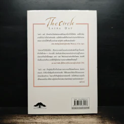The Circle เดอะเซอร์เคิล - Laura Day (ลอร่า เดย์), รัชวุฒิ งามธนวิทย์ รูปที่ 2