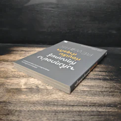 จงทิ้งทุกอย่างที่คุณเคยรู้ ก่อนเริ่มทำธุรกิจ Rework - Jason Fried, David Heinemeier Hansson, อาสยา ฐกัดกุล รูปที่ 5