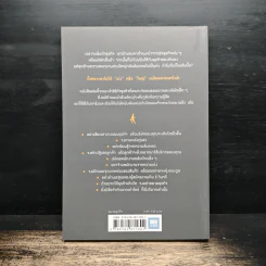 จงทิ้งทุกอย่างที่คุณเคยรู้ ก่อนเริ่มทำธุรกิจ Rework - Jason Fried, David Heinemeier Hansson, อาสยา ฐกัดกุล รูปที่ 2