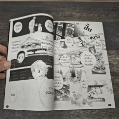 Tokyo Ghost Trip ครอบครัวปราบผีไม่มีถอย 4 เล่มจบ - Hashiba Maki รูปที่ 7