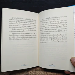 แคปซูลสู่ความเป็นผู้นำ - เคน แบลนชาร์ด, มาร์ก มุชนิค รูปที่ 9
