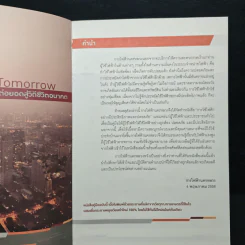 การใช้ไฟฟ้าอย่างมีประสิทธิภาพและปลอดภัย - การไฟฟ้านครหลวง รูปที่ 6