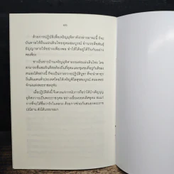 ทำอย่างไร จะพูดได้เต็มปากว่า เรารักในหลวง รูปที่ 8