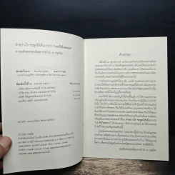ทำอย่างไร จะพูดได้เต็มปากว่า เรารักในหลวง รูปที่ 6