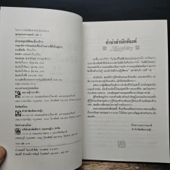 อ่อนหยุ่น พิชิตแข็งกร้าว - จวงฮั่นจ้ง รูปที่ 6