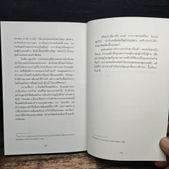 สร้างธุรกิจให้ได้ดี ไม่ต้องมีออฟฟิศ : Remote - Jason Fried, David Heinemeier Hansson รูปที่ 11