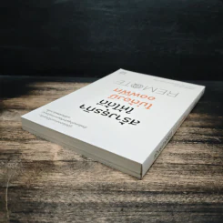 สร้างธุรกิจให้ได้ดี ไม่ต้องมีออฟฟิศ : Remote - Jason Fried, David Heinemeier Hansson รูปที่ 5