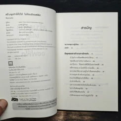 สร้างธุรกิจให้ได้ดี ไม่ต้องมีออฟฟิศ : Remote - Jason Fried, David Heinemeier Hansson รูปที่ 6