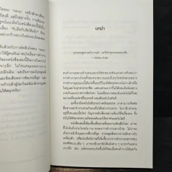 สร้างธุรกิจให้ได้ดี ไม่ต้องมีออฟฟิศ : Remote - Jason Fried, David Heinemeier Hansson รูปที่ 9