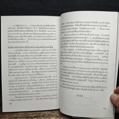 หวางหย่งซิ่ง จากสองมือเปล่าสู่ราชาพลาสติกโลก - วตัญญู โยนิโส รูปที่ 12