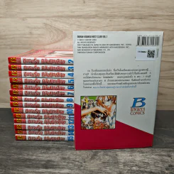 ชมรมรัก คลับมหาสนุก เล่ม 1-15 รูปที่ 2