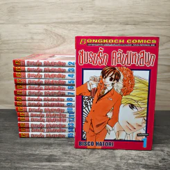ชมรมรัก คลับมหาสนุก เล่ม 1-15 รูปที่ 1