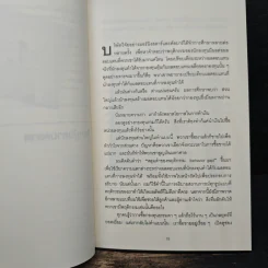 10 วิธีเพิ่มเงินที่จะทำให้เงินในกระเป๋าคุณลดลง : The Behavior Gap - Carl Richards รูปที่ 8