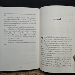 10 วิธีเพิ่มเงินที่จะทำให้เงินในกระเป๋าคุณลดลง : The Behavior Gap - Carl Richards รูปที่ 9