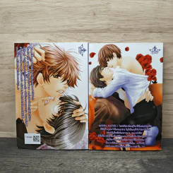 เผลอหลงรัก เล่ม 1-2 - Yamato Nase รูปที่ 2