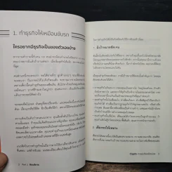 ทำธุรกิจคิดเยอะจึงเหนื่อยน้อย - ธรรศภาคย์ เลิศเศวตพงศ์ รูปที่ 9