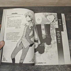 ผมน่ะหรือคือราชาปีศาจ! เล่ม 1-12 รูปที่ 8