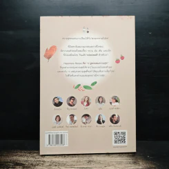 Happiness Recipe 10 สูตรผสมความสุข - เรือรบ รูปที่ 2