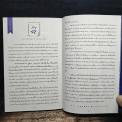 42 วัน เปลี่ยนชีวิต - พฤศ กาญจน์ศิริ รูปที่ 11