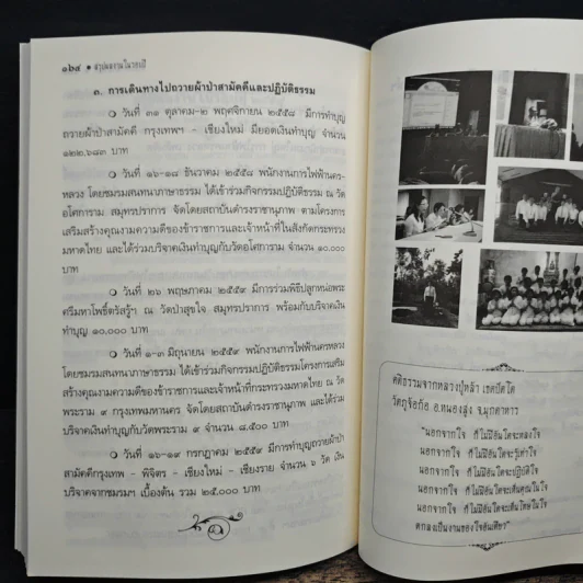 ชมรมสนทนาภาษาธรรม สโมสรการไฟฟ้านครหลวง 1 ส.ค.2559 รูปที่ 9