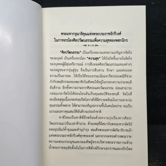 บทเจริญพระพุทธมนต์ 20 ก.พ.2562 รูปที่ 6