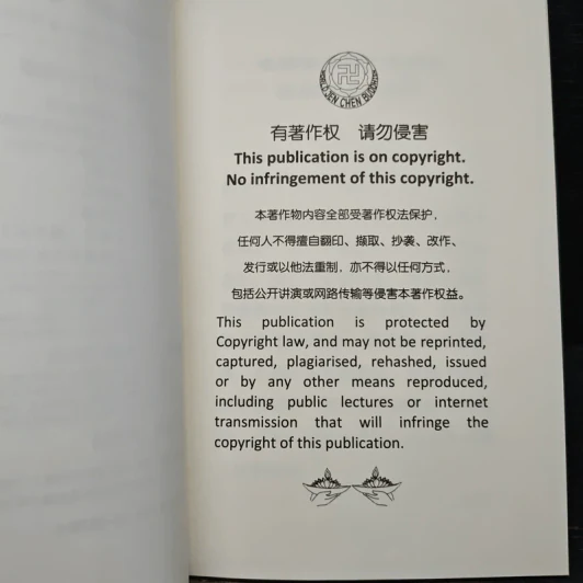 How to Welcome a New Year - Master CHEN Ming-An รูปที่ 8