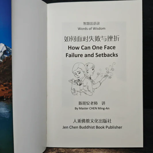 How Can One Face Failure and Setbacks รูปที่ 6