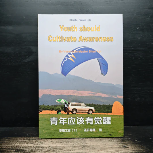 Youth should Cultivate Awareness รูปที่ 1