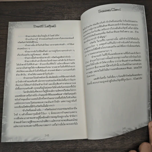 Boxset Desta Lafinos ศาสตร์สยบฟ้า ลาฟินอส 4 เล่มจบ - Season Cloud รูปที่ 9