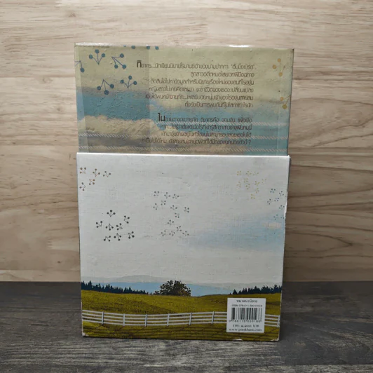 Boxset นิยายชุด บ้านไร่ปลายฝัน 4 เล่ม ได้แก่ ธาราหิมาลัย, ดวงใจอัคนี, ปฐพีเล่ห์รัก, วายุภัคมนตรา รูปที่ 4