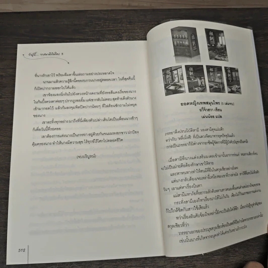 ข้าผู้นี้... วาสนาดีเกินใคร 3 เล่มจบ - เผิงไหลเค่อ, ลู่เผิ่งฮวา รูปที่ 8