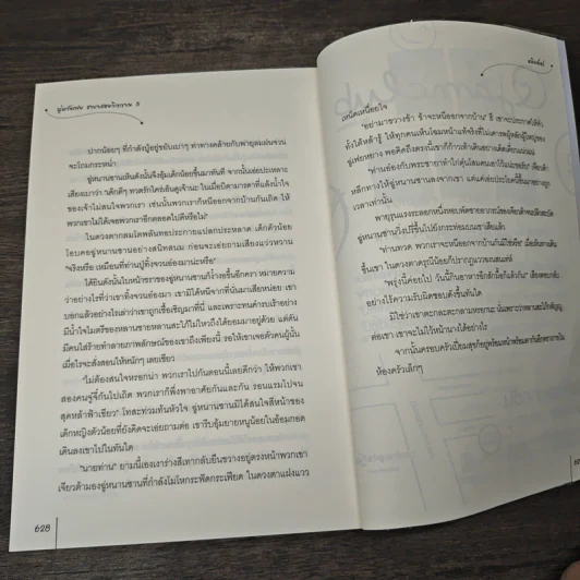 ฉู่หวังเฟย ชายาสองวิญญาณ 5 เล่มจบ - หนิงเอ๋อร์ รูปที่ 8