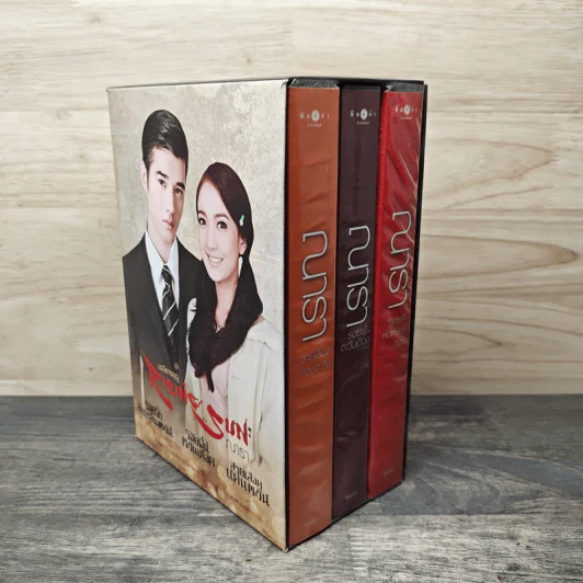 Boxset นวนิยายชุด Rising Sun 3 เล่ม สายเลือดแดนตะวัน, รอยฝันตะวันเดือด, รอยรักหักเหลี่ยมตะวัน - ณารา รูปที่ 2