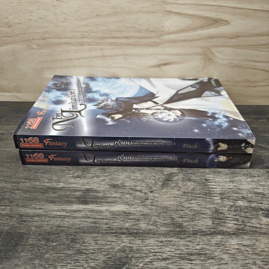 Non Limitation ท้าชนขีดจำกัดปฏิวัติจักรวาล เล่ม 1-2 - Finch รูปที่ 3