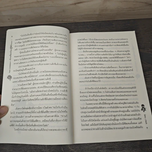 Non Limitation ท้าชนขีดจำกัดปฏิวัติจักรวาล เล่ม 1-2 - Finch รูปที่ 7