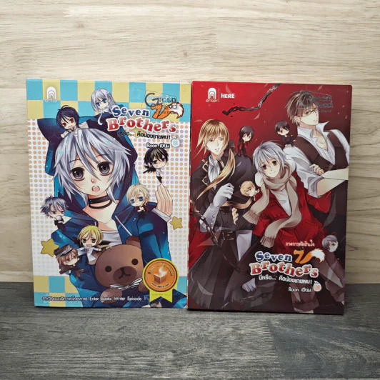 Seven Brothers นี่หรือคือน้องชายผม เล่ม 1-2 - Roon รูปที่ 1