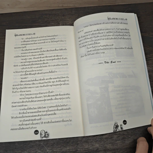ลุ้นรักอลวน ของเจ้าหญิงตัวร้าย กับเจ้าชายผู้ต้องคำสาป 2 เล่มจบ - Nomi รูปที่ 8