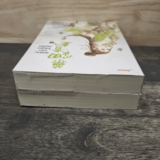 พบพานชายาในแปลงสมุนไพร 2 เล่มจบ - สือหลัว รูปที่ 5
