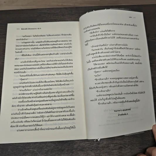ตุ๊ดทะลุมิติ (พิภพจอมนาง) เล่ม 1-5 - นปภา รูปที่ 8