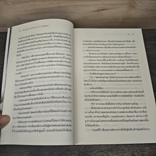 Riva Eatella ตลาดนัดดวงดาว 3 เล่ม Boxset รูปที่ 12