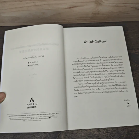 ถูกบังคับให้เป็นที่ชื่นชอบของคนทั้งดวงดาว 2 เล่มจบ - ฉือหว่าน รูปที่ 6