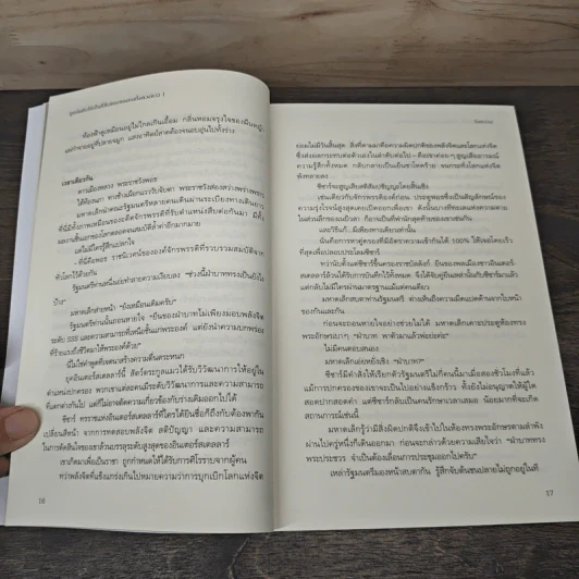 ถูกบังคับให้เป็นที่ชื่นชอบของคนทั้งดวงดาว 2 เล่มจบ - ฉือหว่าน รูปที่ 7