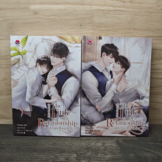 The Link of a Relationship แหวนเชื่อมรัก 2 เล่มจบ - Chelliace รูปที่ 1