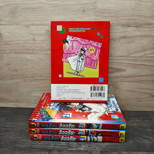 จอมโจรอัจฉริยะ เล่ม 1-4 - Aoyama Gosho รูปที่ 2