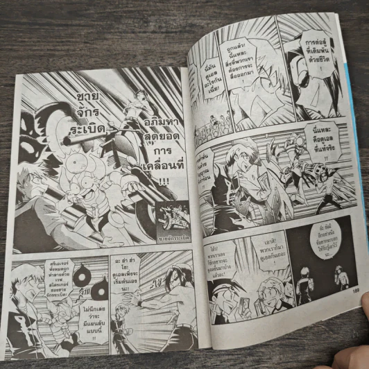 Duel Jack!! เซียนการ์ดสะท้านภพ 3 เล่มจบ รูปที่ 7