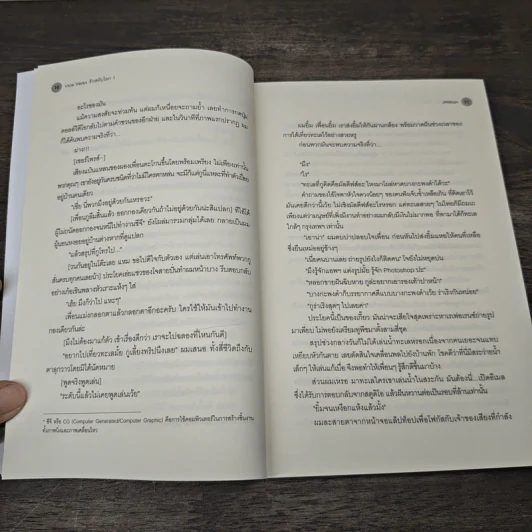 Vice Versa รักสลับโลก 2 เล่มจบ - JittiRain รูปที่ 7
